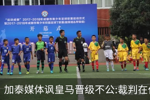 加泰媒体讽皇马晋级不公:裁判在伯纳乌制造了丑闻